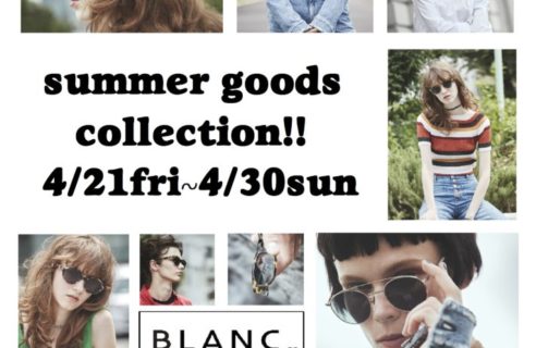 明日より開催♡「summer goods collection!!」