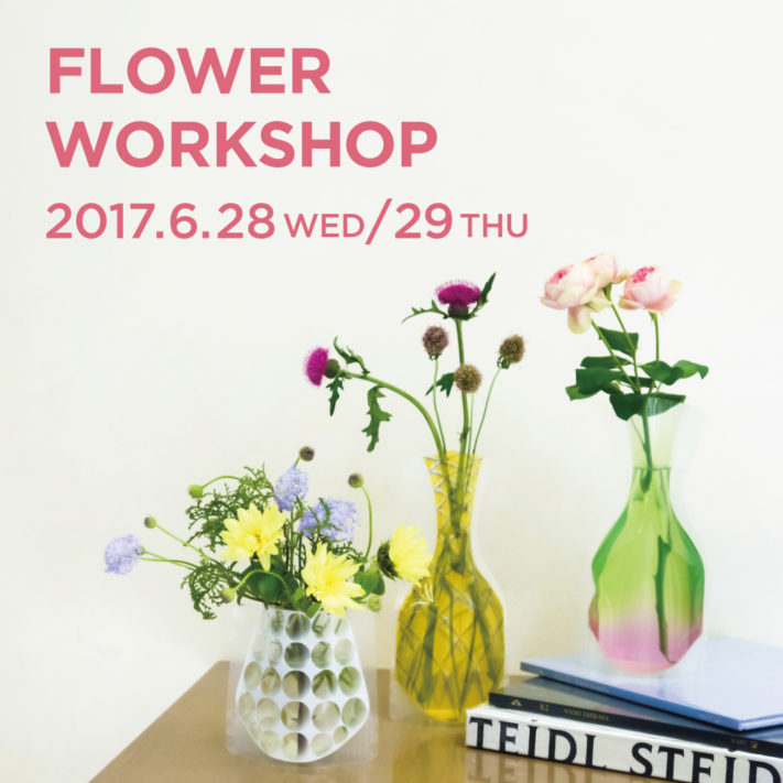 【WORK SHOP】[6/28.29] ハーブと初夏のお花の投げ入れ ワークショップ