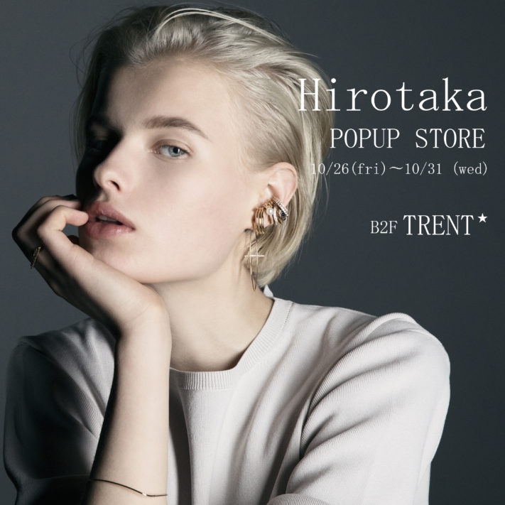 明日10/26（fri)よりスタート‼︎「Hirotaka jewelry POPUP」