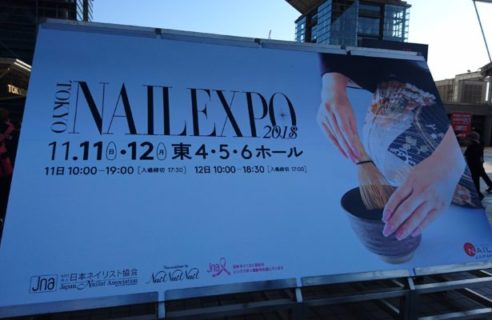 NAIL EXPO 2018