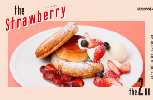 【3/1-4/9】たっぷりの旬な苺が楽しめる“メニーベリーパンケーキ”など、新たに3種類の苺デザートが登場！苺デザートフェア『THE Strawberry（ザ・ストロベリー）』第2弾がスタート