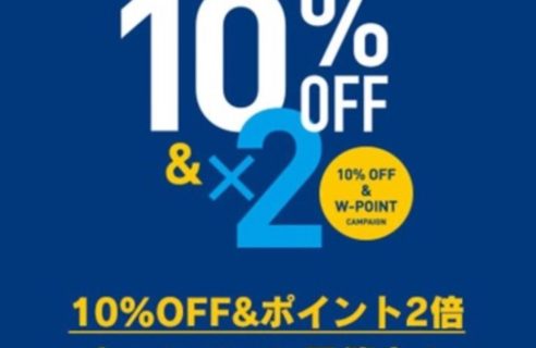 NOBLE全商品１０％OFF＋Wポイントキャンペーン！！