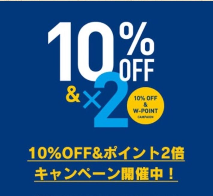 NOBLE全商品１０％OFF＋Wポイントキャンペーン！！