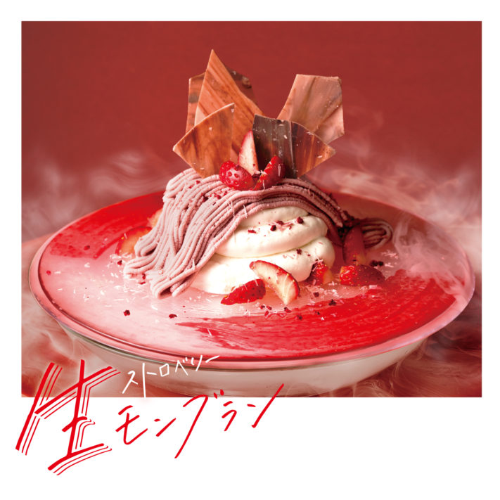 人気の“生”モンブランにルビーチョコレート×苺の「ストロベリー生モンブラン」が新登場！