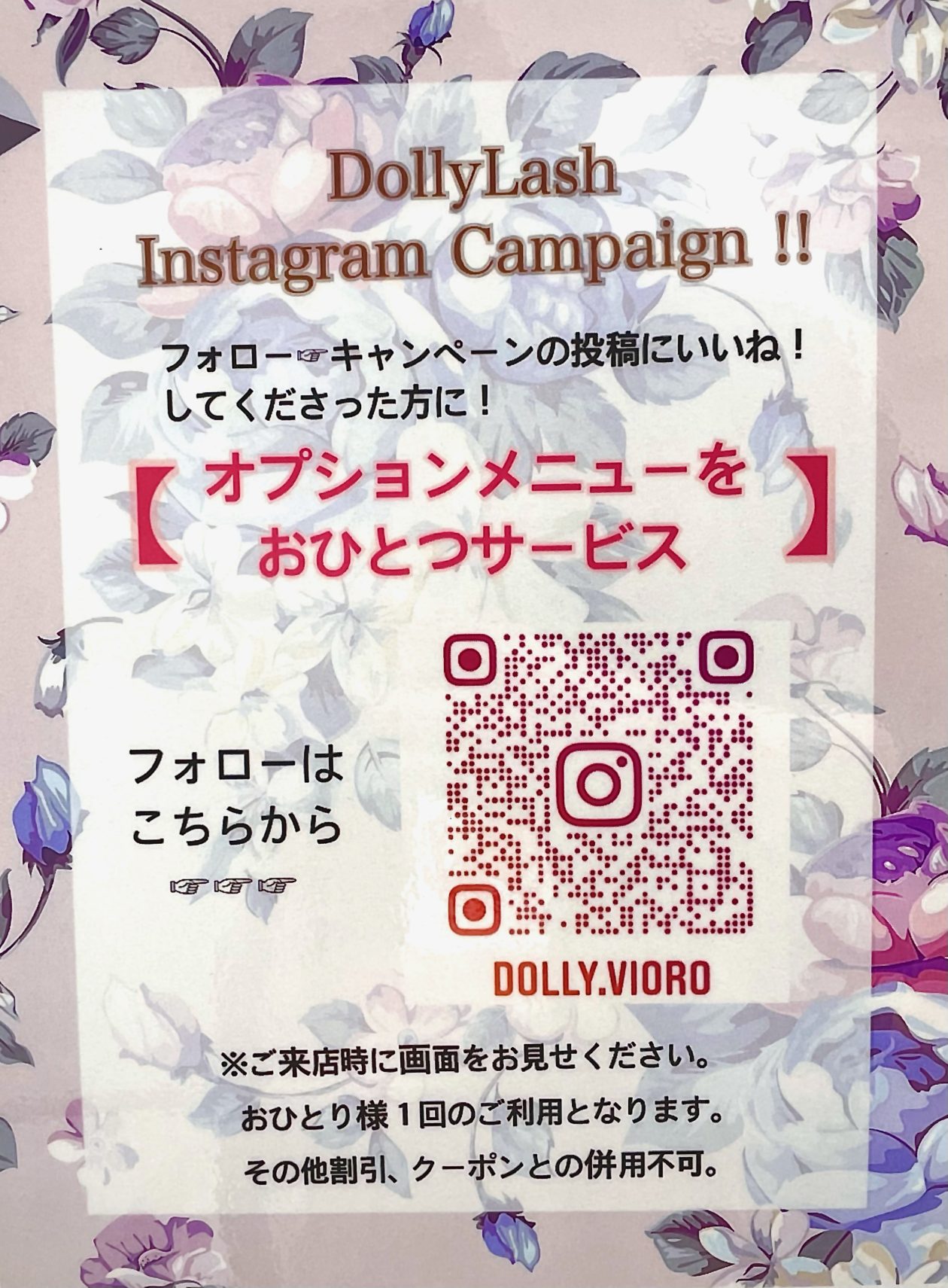 Instagramキャンペーン☆