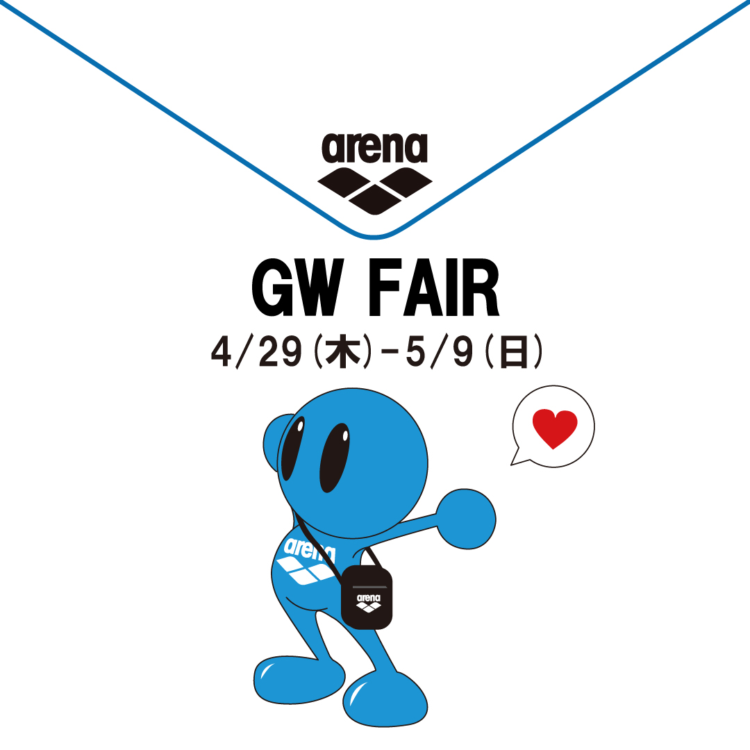 【GW Fair】