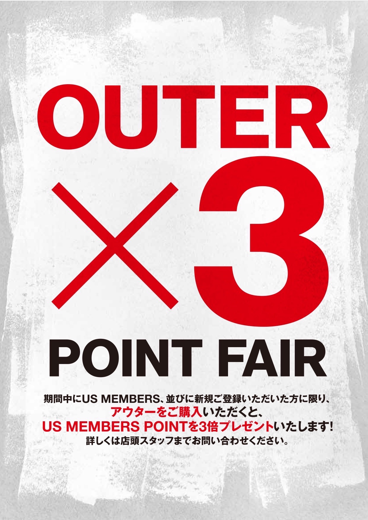OUTER×3Point Fair