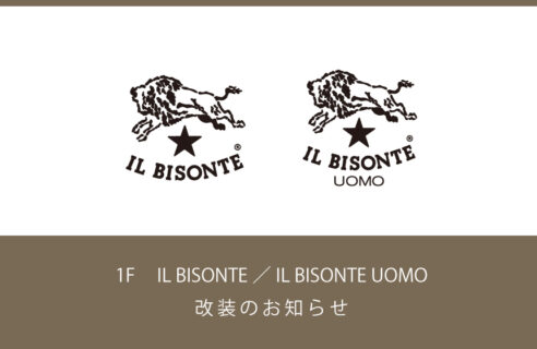 1F　IL BISONTE及び、IL BISONTE UOMO　改装のお知らせ