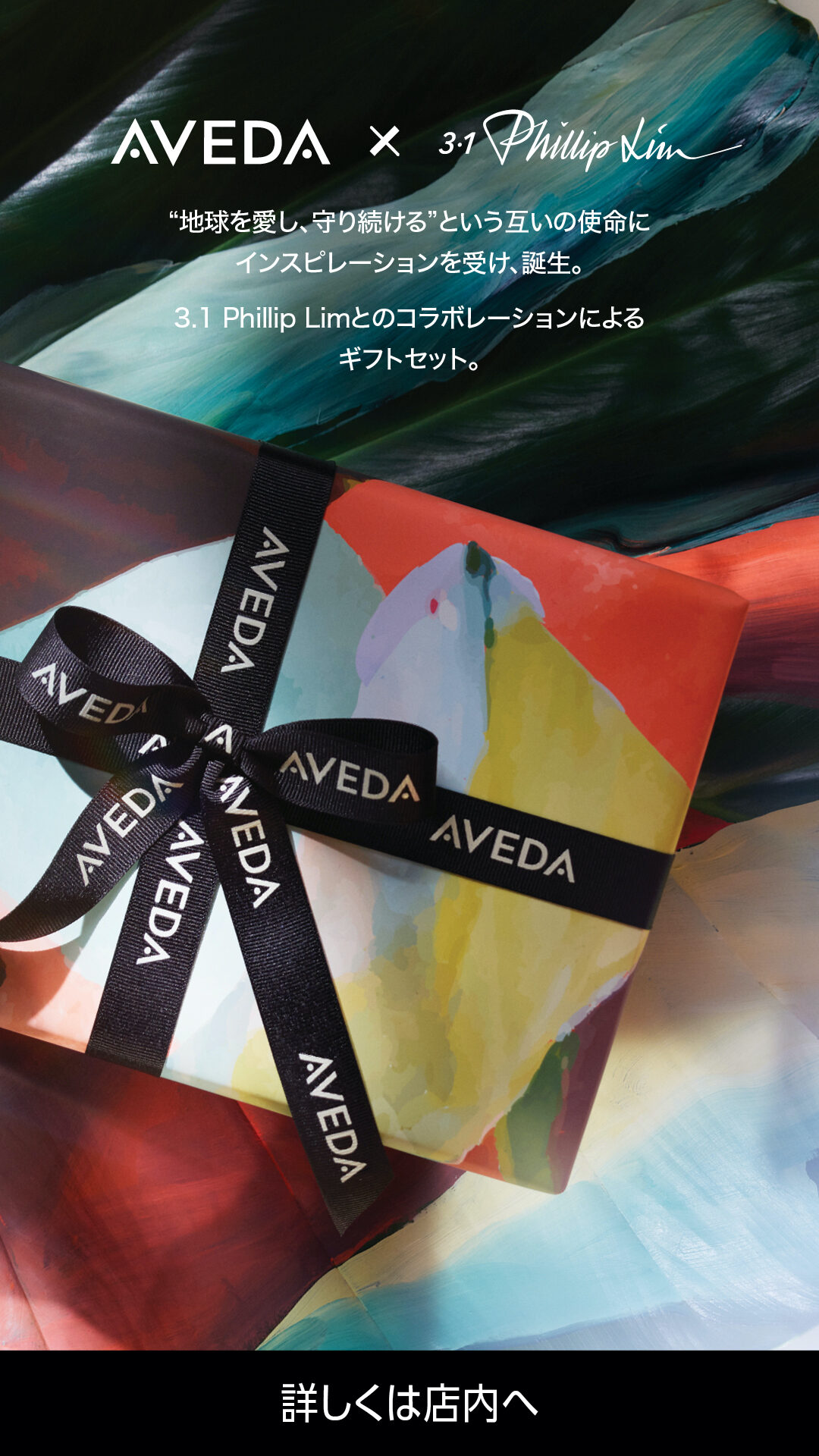 AVEDAのホリデーギフト2022☆