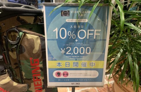BRIEFING【 VIOROカード10％OFF+2000円分ギフトカードプレゼント 】
