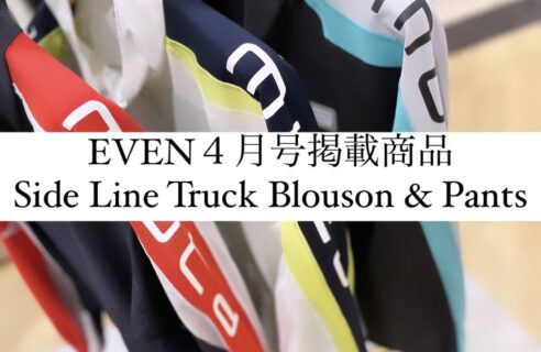 Side Line Truck Blouson & Pants