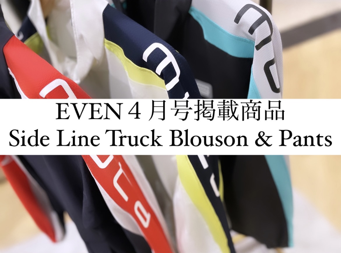 Side Line Truck Blouson & Pants