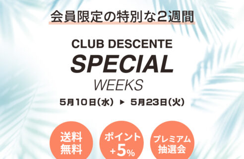 CLUB DESCENTE SPECIAL WEEKS開催！