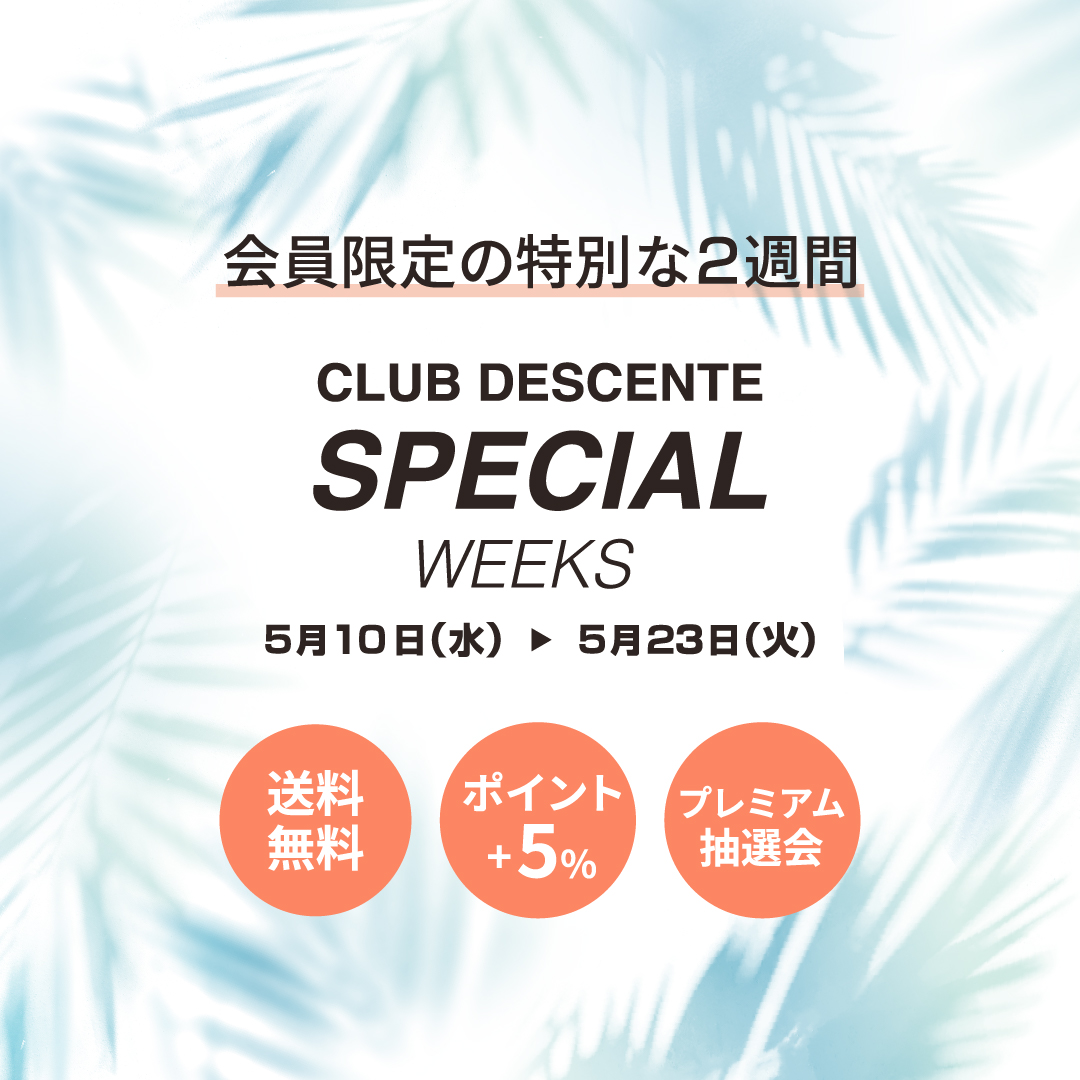 CLUB DESCENTE SPECIAL WEEKS開催！