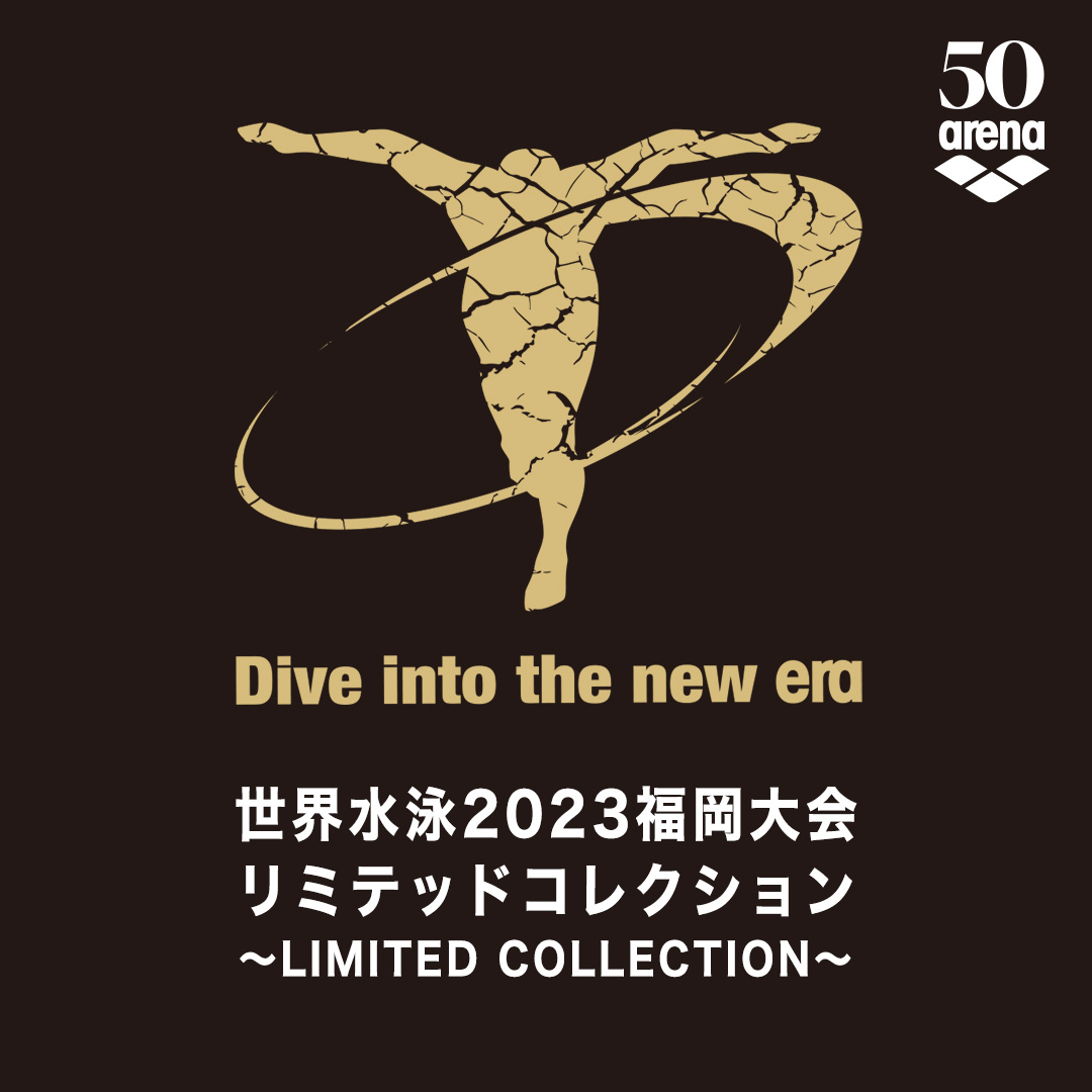 【世界水泳2023福岡大会 リミテッドコレクション 予約開始！】