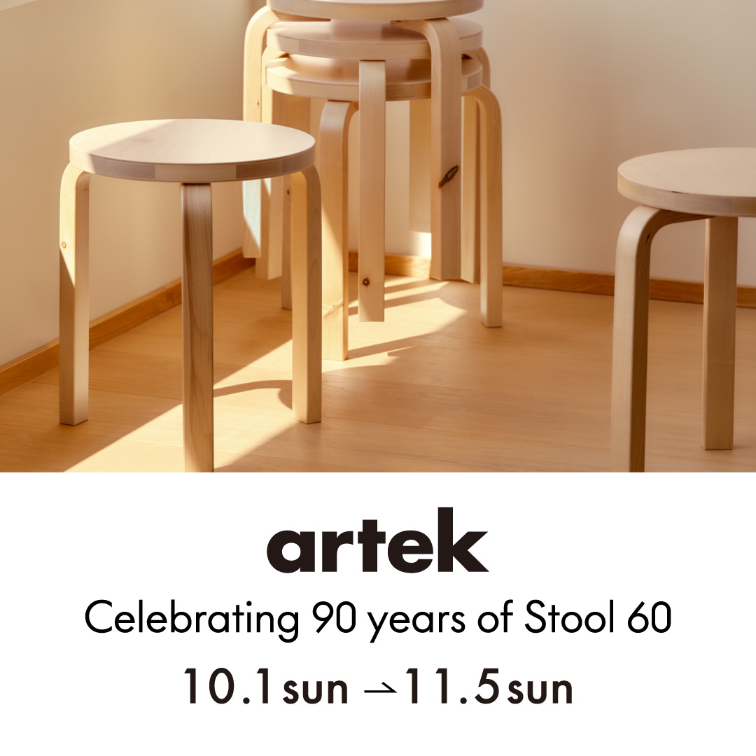 artek 90Years of Stool 60 10/1-11/5