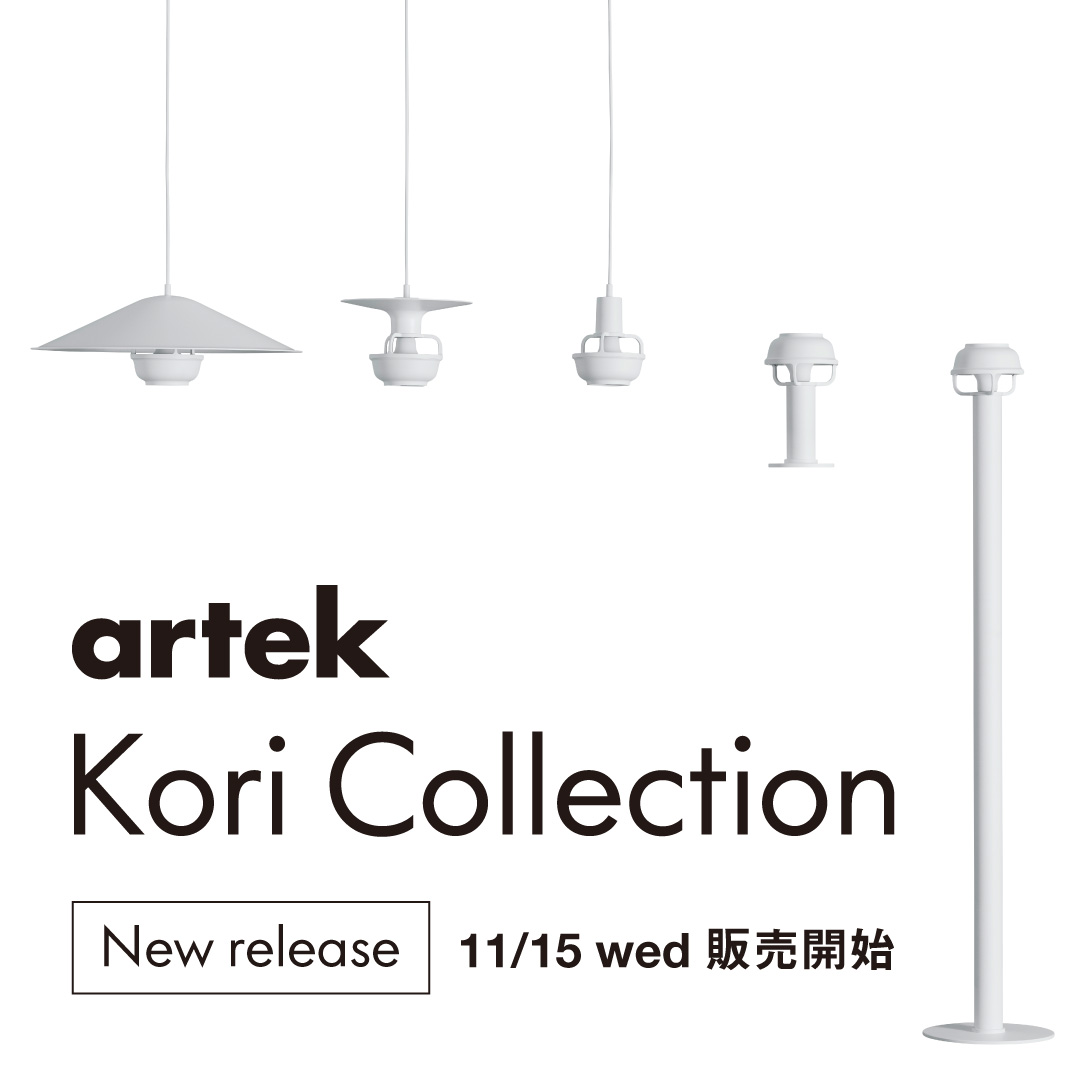 artek Kori Collection 11/15〜12/25