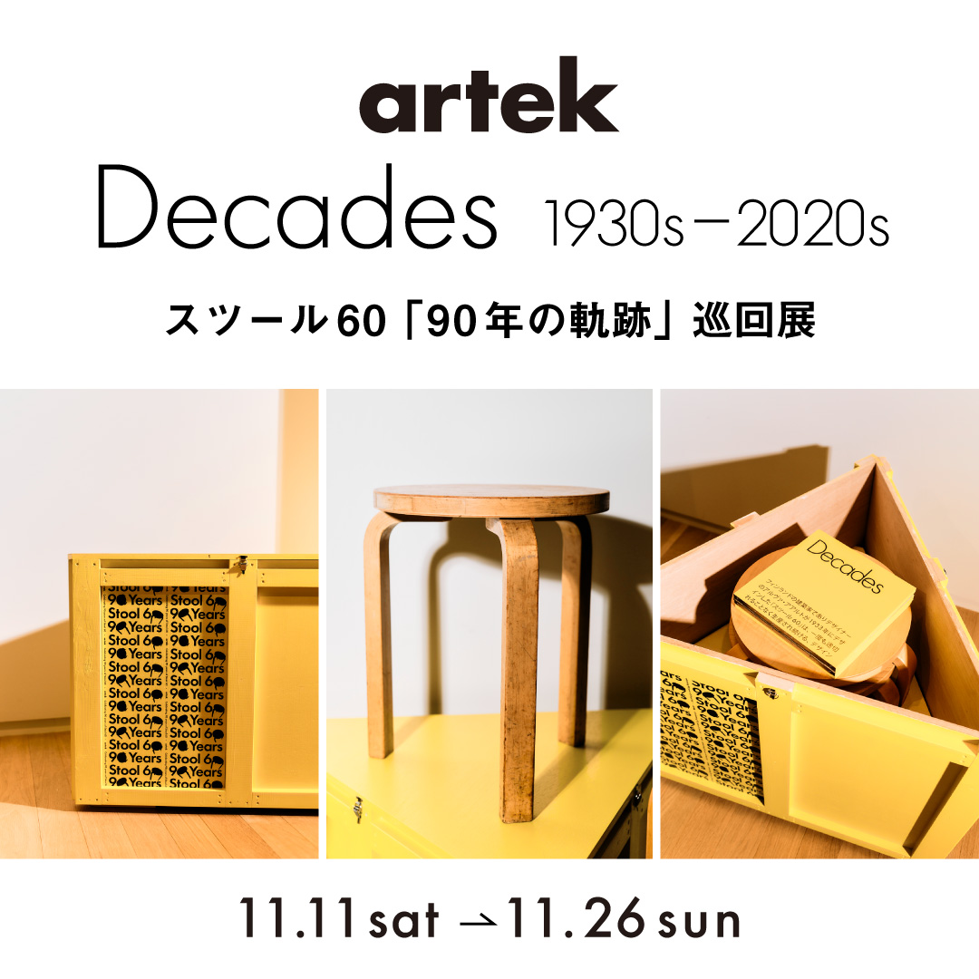 artek Decades 11/11-11/26