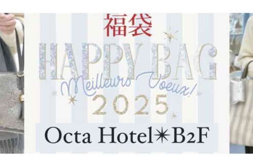 ★☆2025福袋☆★Octa Hotel ★☆