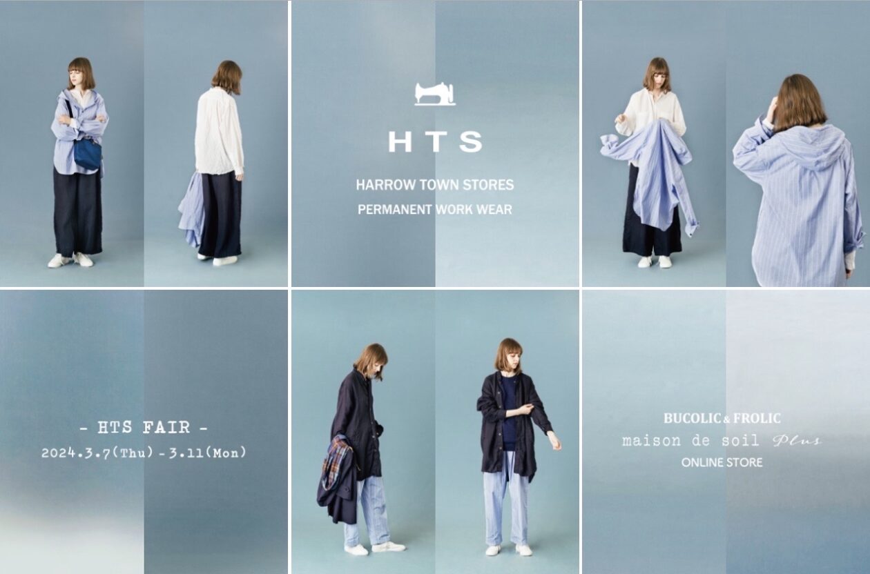 2024SS – HTS FAIR – 2024.3.7 (Thu) ~ 3.11 (Mon)