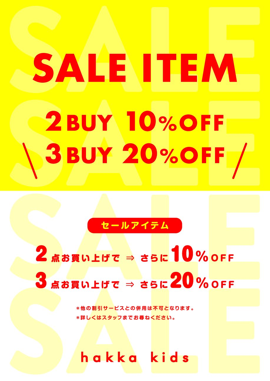 ☆2Buy 3Buy CAMPAIGN☆