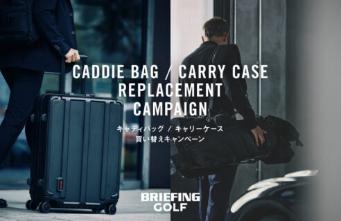 BRIEFING【買い替えキャンペーン】