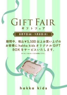 ☆GIFT FAIR☆