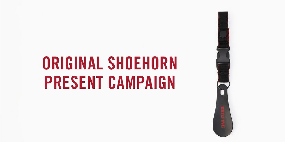 BRIEFING【ORIGINAL SHOEHORN PRESENT CAMPAIGN】