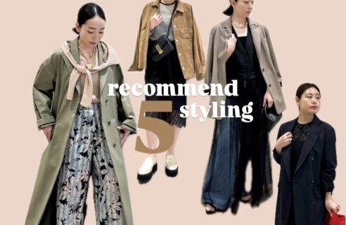 【VERMEIL】TRAD&MODEを楽しむ春の5Styling！