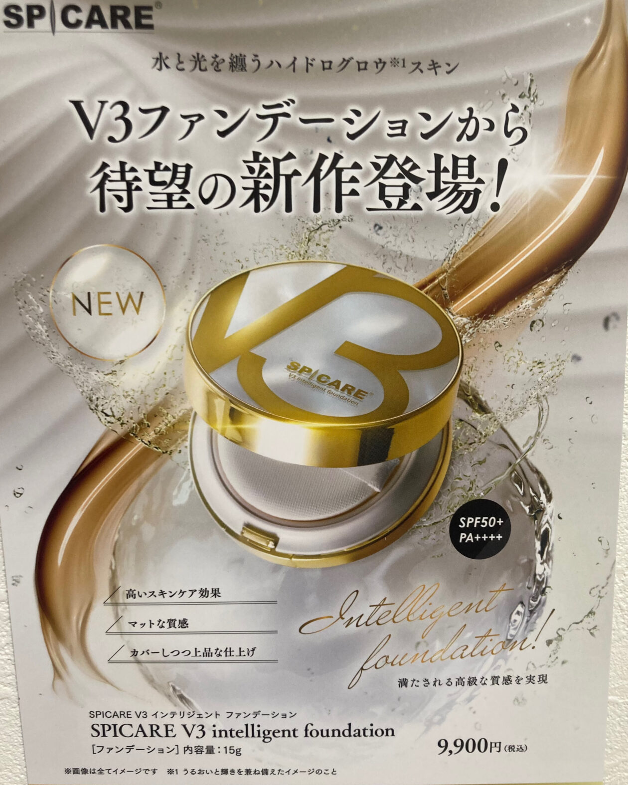 ☆V3ファンデーション☆新作！！