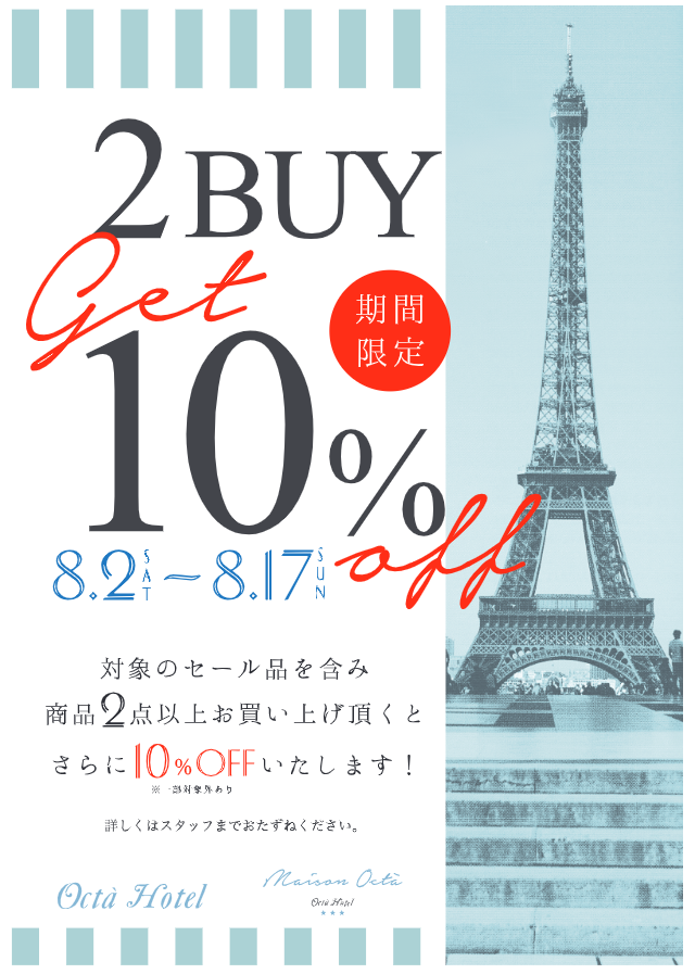 ☆店頭にて”2BUY GET10%OFF SALE開催中☆（～8/17）