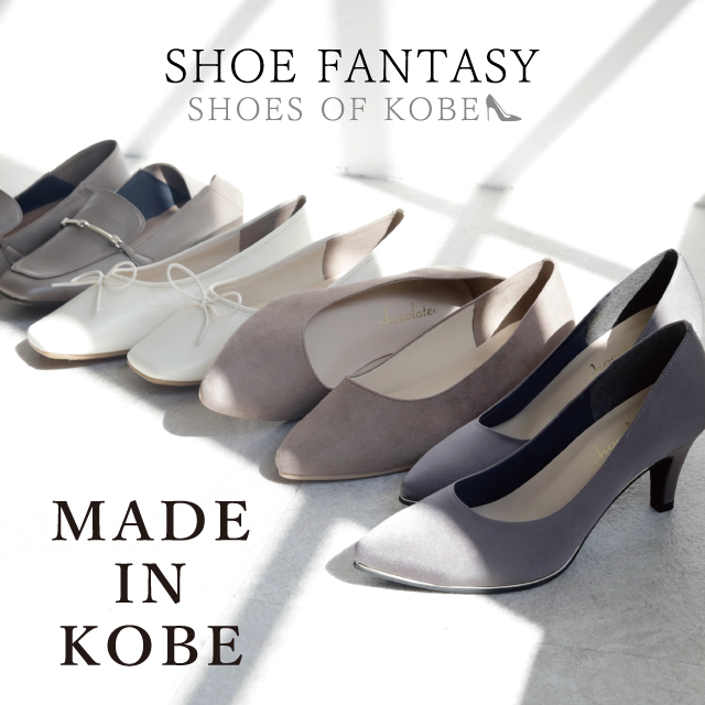 【シューファンタジー】9/5(金) NEW OPEN！