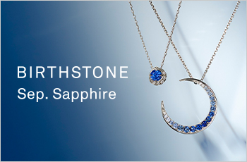 9月バースストーン「サファイア」