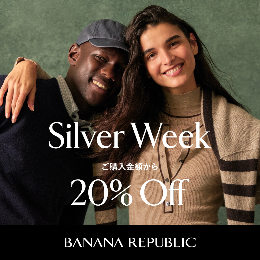 SILVER WEEKスペシャルオファー9/23まで