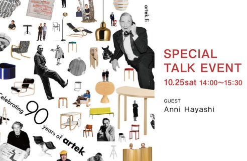 Celebrating 90 years of artek　SPECIAL TALK EVENT　10/25