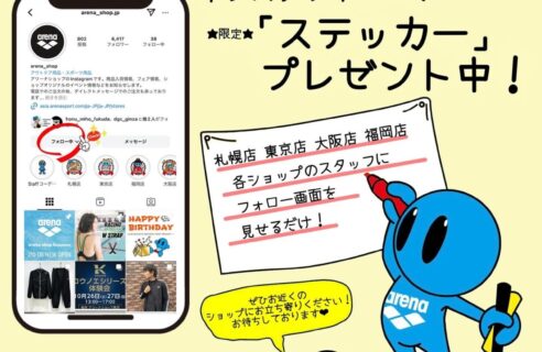 【インスタフォローキャンペーン】ステッカープレゼント🎁✨