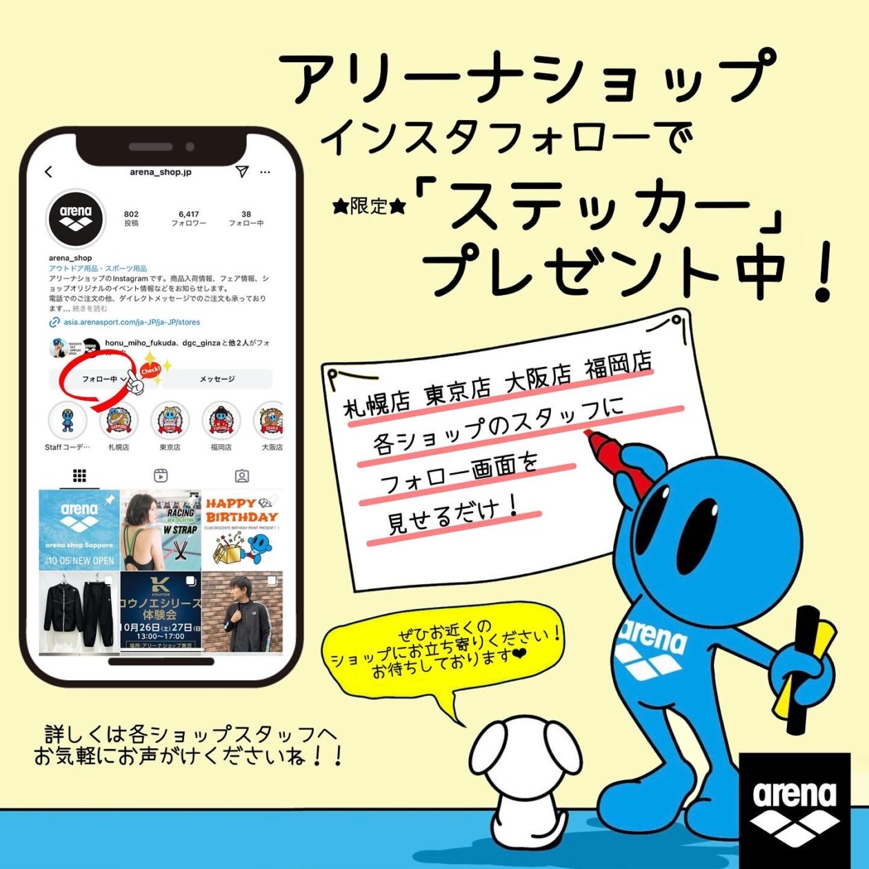 【インスタフォローキャンペーン】ステッカープレゼント🎁✨