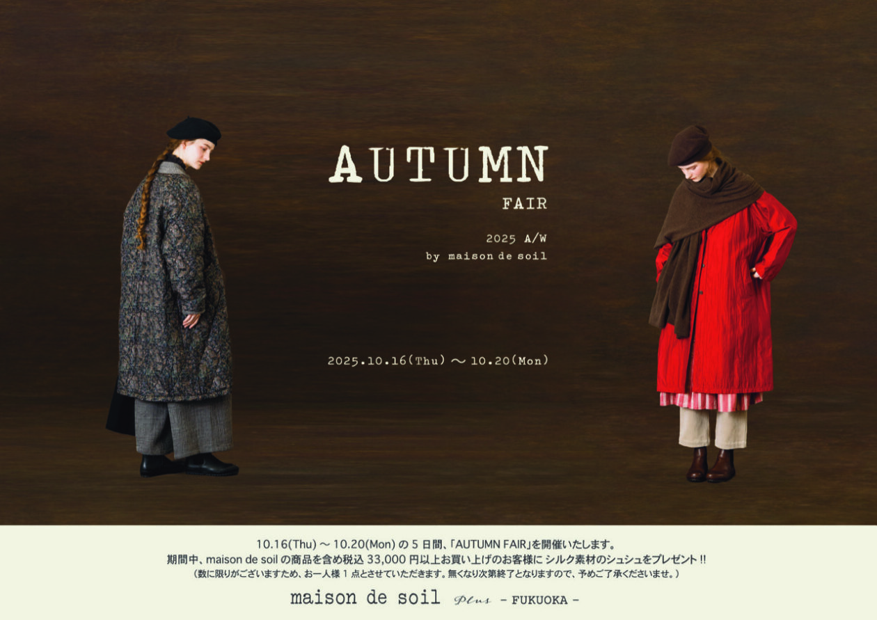 -AUTUMN FAIR- 2025.10.16(Thu)~10.20(Mon)