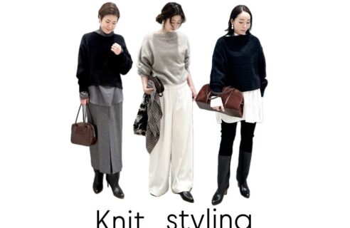 staffおすすめ！Knit styling