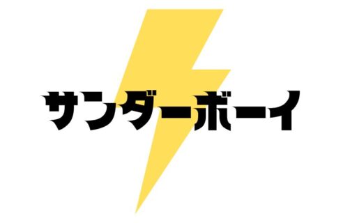 4F サンダーボーイ　営業時間変更のお知らせ　