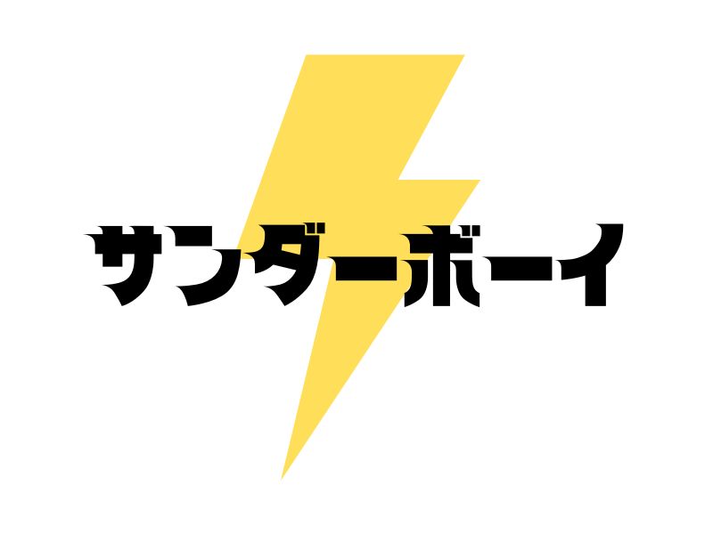 4F サンダーボーイ　営業時間変更のお知らせ　