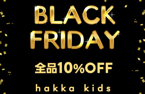 ☆ブラックフライデー☆