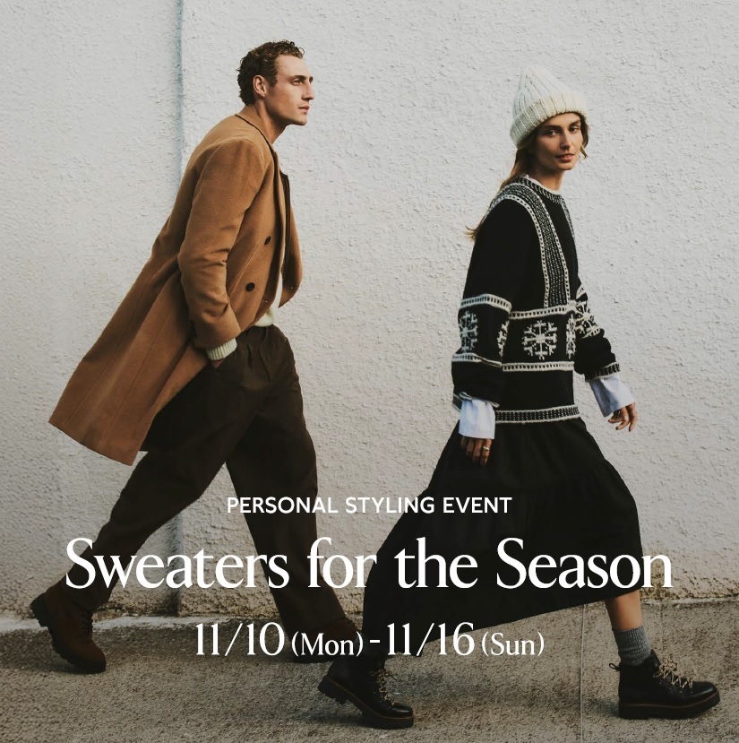 11/10(月)～11/16(日) パーソナルスタイリングイベント 開催のお知らせ