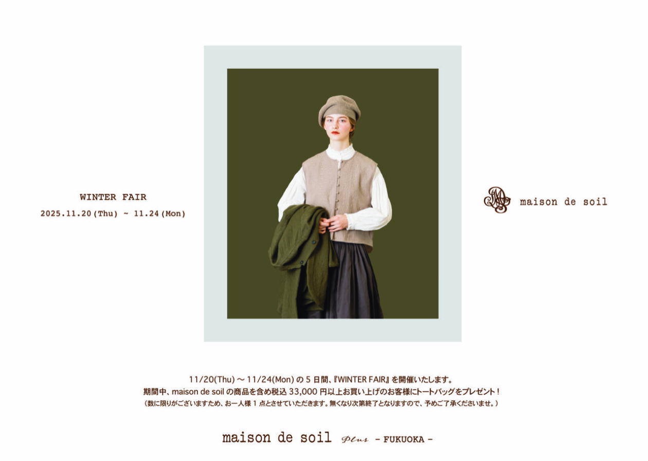 -WINTER FAIR- 2025.11.20(Thu)~11.24(Mon)