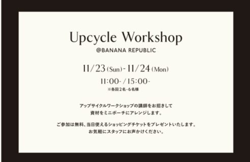11/23 – 11/24  Upcycle Craft Workshop　BANANA REPUBLIC