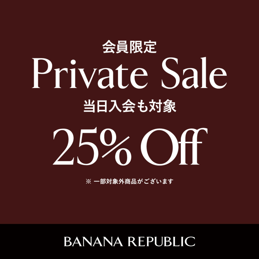 Private Sale 12/13~12/17