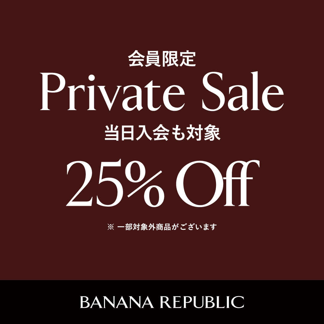 Private Sale 12/13~12/17