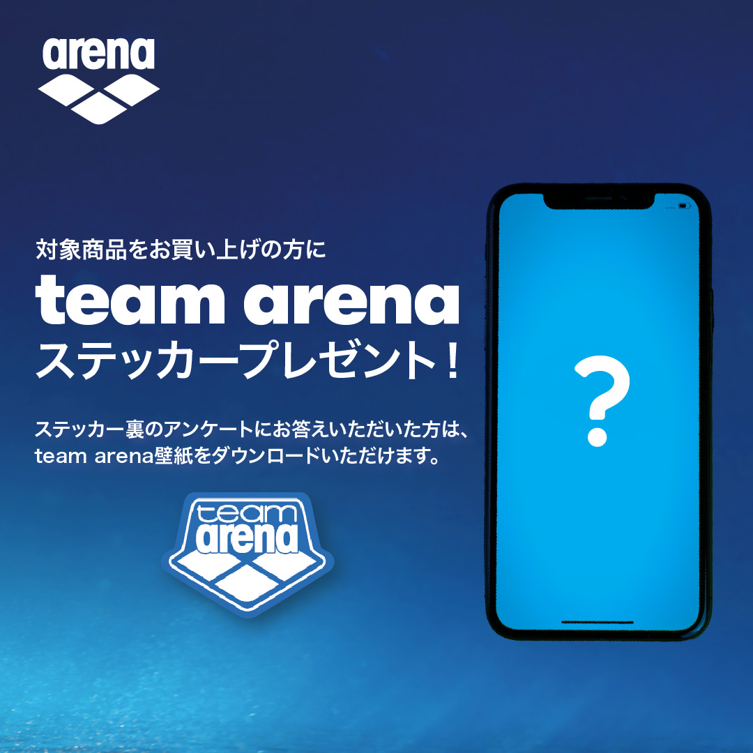 【team arenaステッカープレゼント🎁】