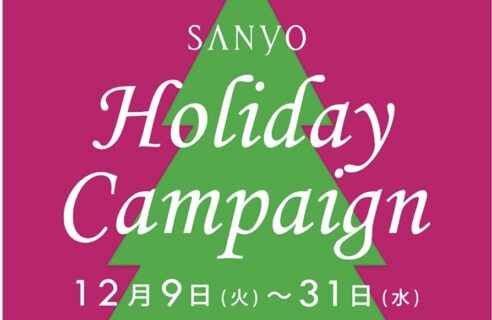 Holiday Campaign🎄