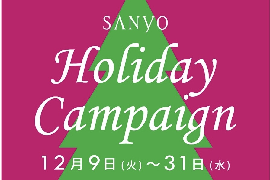 Holiday Campaign🎄